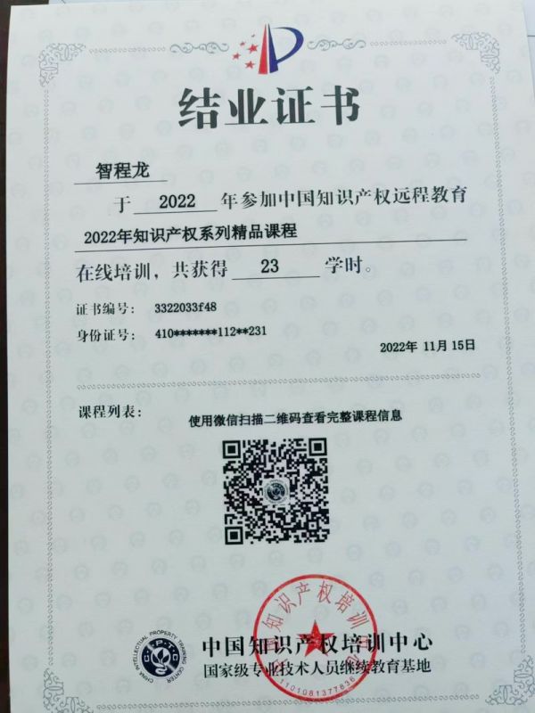 結(jié)業(yè)證書